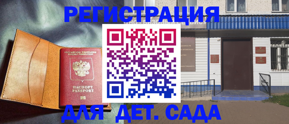 прописка гарантия в Октябрьском