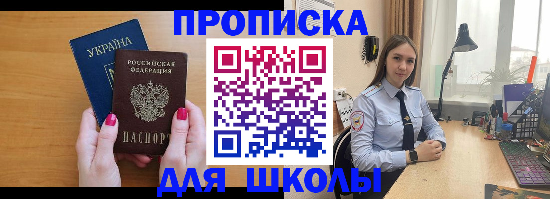 прописка паспорт в Октябрьском