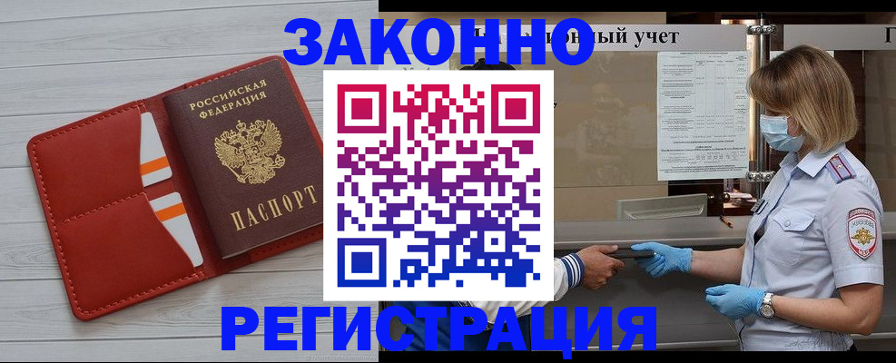 прописка для работы в Октябрьском