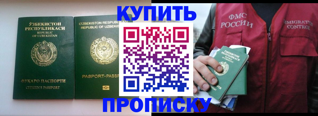 где прописаться в Октябрьском