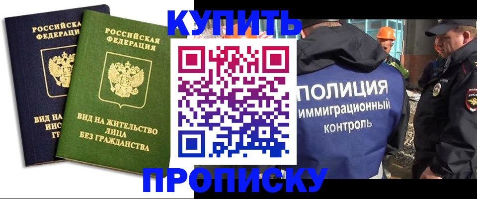 прописка для работы в Октябрьском