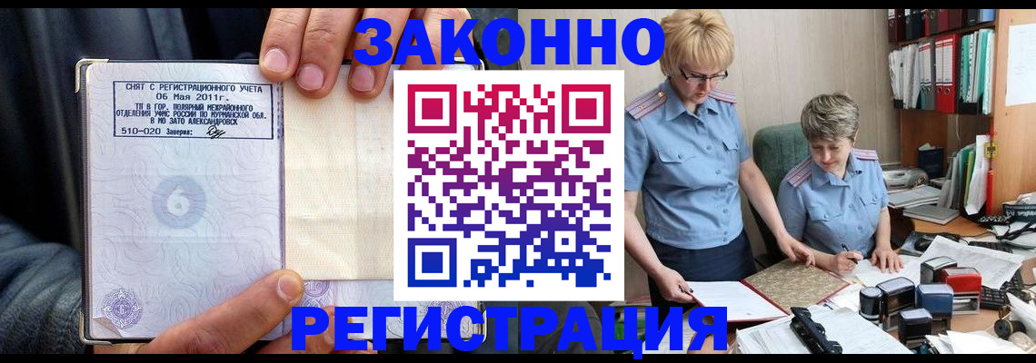 прописка для школы в Октябрьском