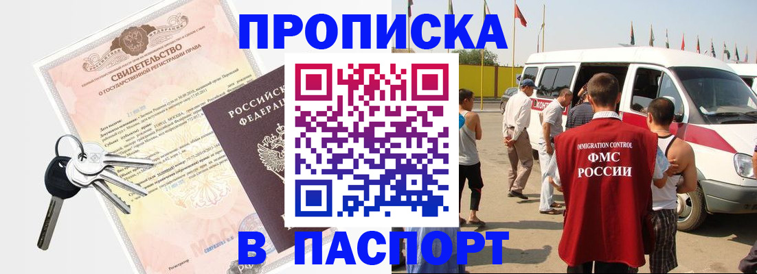 пропишу в квартире в Октябрьском